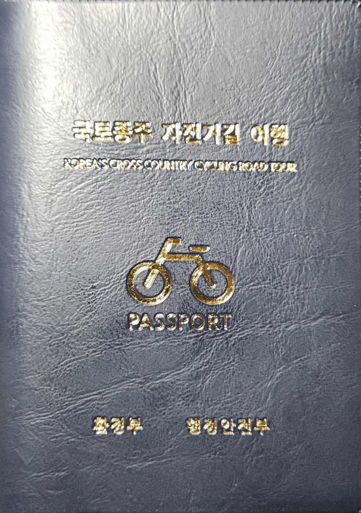  자전거 시작 및 인증 방법