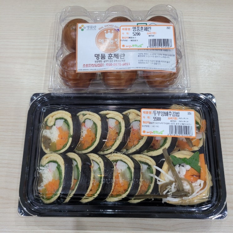  석촌역맛집:[데일리반찬가게] '두부양배추김밥', '명품훈제란'후기
