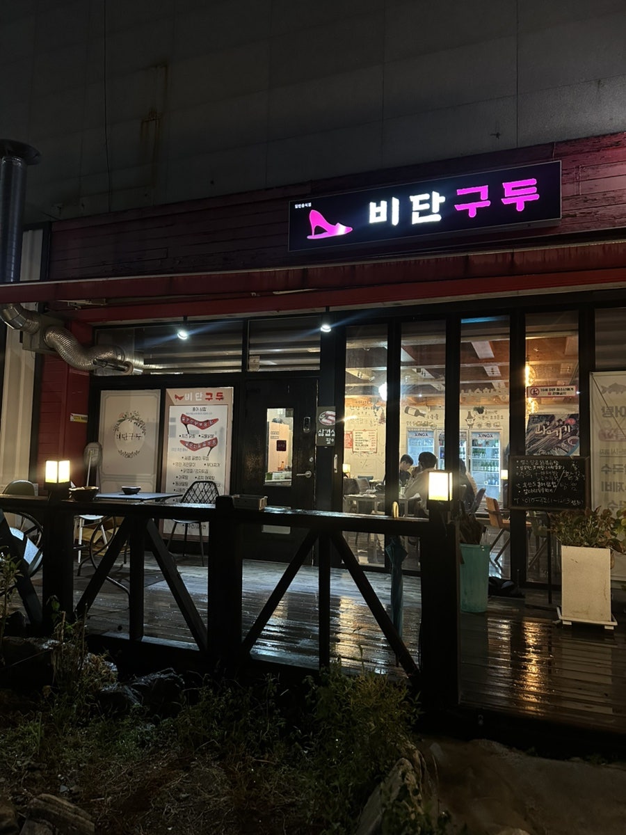 비단구두 사진 2