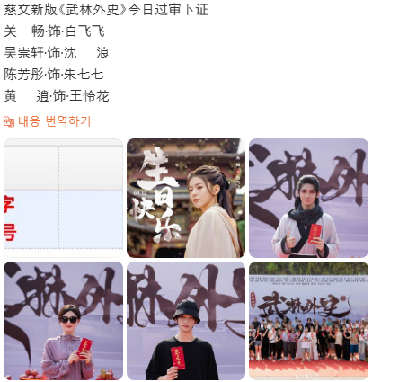  무림외사(武林外史) 발행 허가