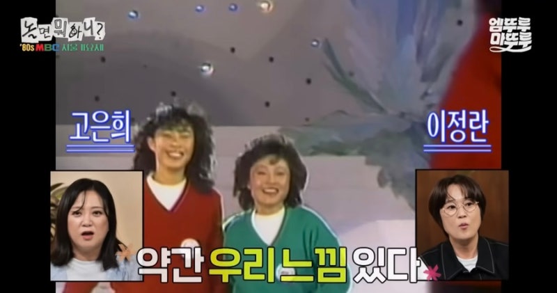 뚜라미를 아시나요?(놀면뭐하니가요제송은이김숙)