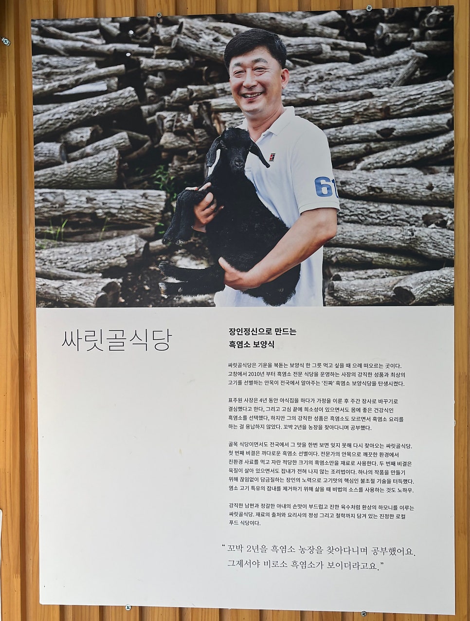 싸릿골 사진 2