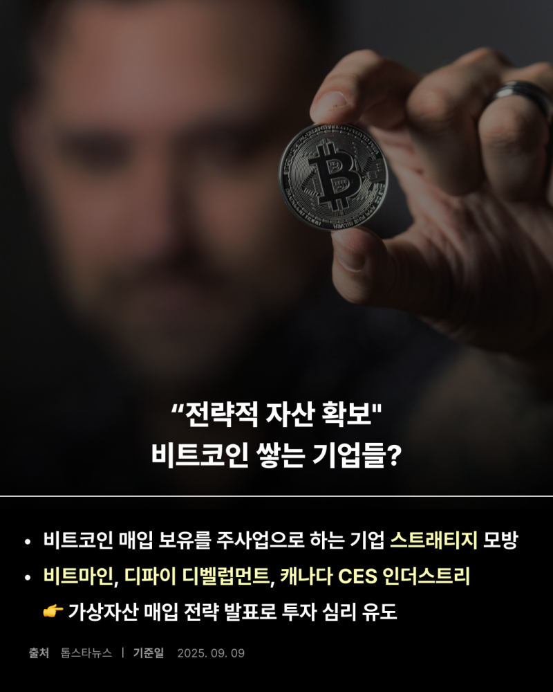 에잇코 홀딩스) 3000% 폭등 부른 월드코인 매집 선언 : 네이버 블로그