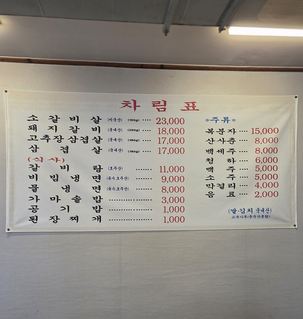 홍천숯불구이 사진 5