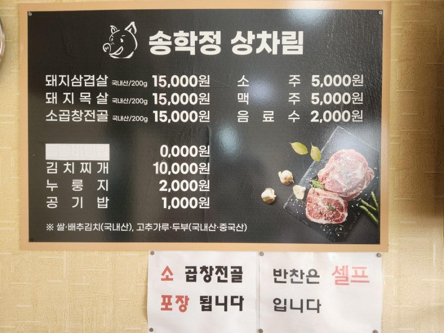 송학정 사진 1
