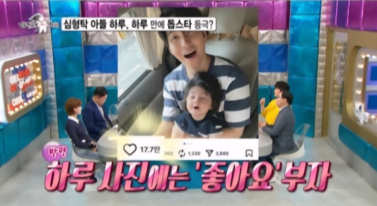 <b>심형탁</b> 아들 <b>하루</b>, 알고 보니 <b>일본</b>에서도 '월드 스타' 등극?... 