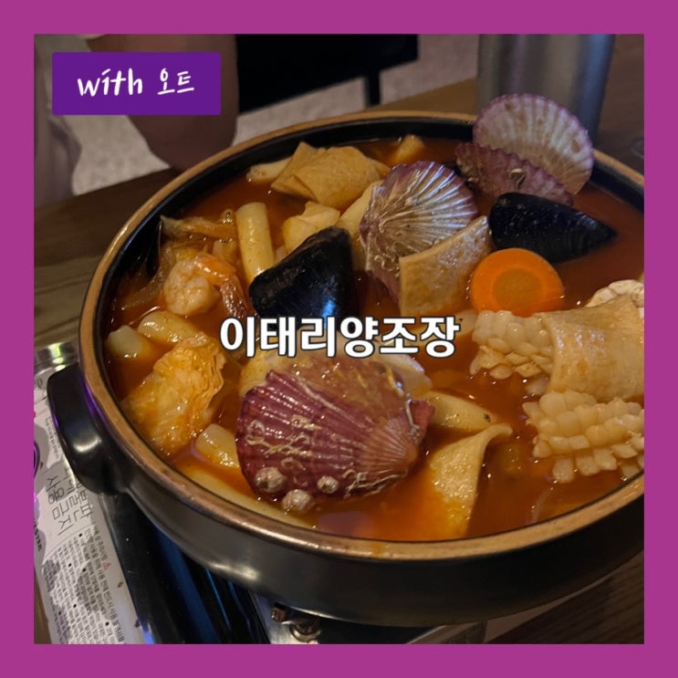  경포해변 근처 힙한 술집, 이태리양조장
