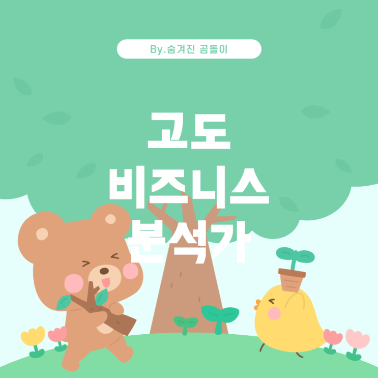  세계적으로 아이큐가 높은 사람들이 많이 선택하는 직업