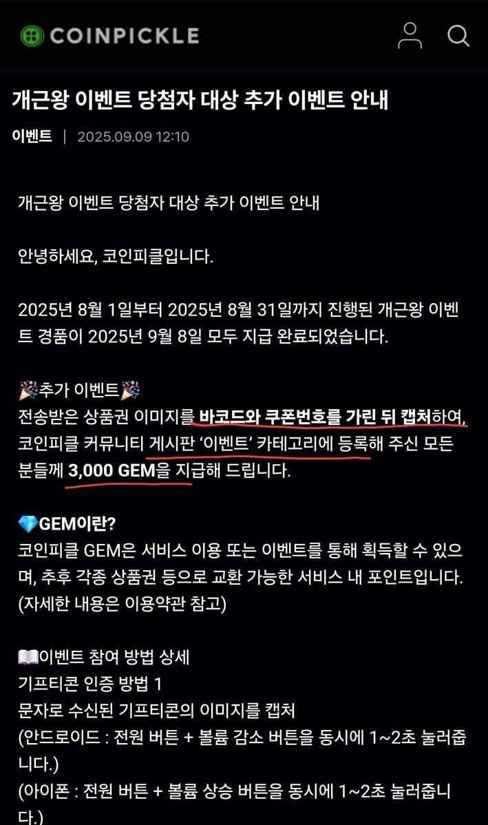 코인 이벤트] 순식간에 1만 3천 원 챙겨보자! (feat, 빗썸 코인대여, 텔레그램, 오키클럽, 코인피클 개근왕) : 네이버 블로그