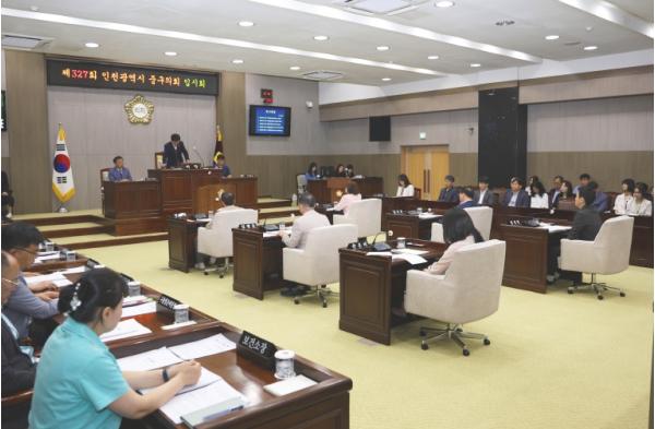 제327회 인천광역시 중구의회 임시회 폐회