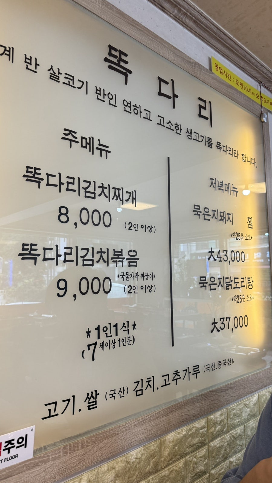 똑다리 본점 사진 5