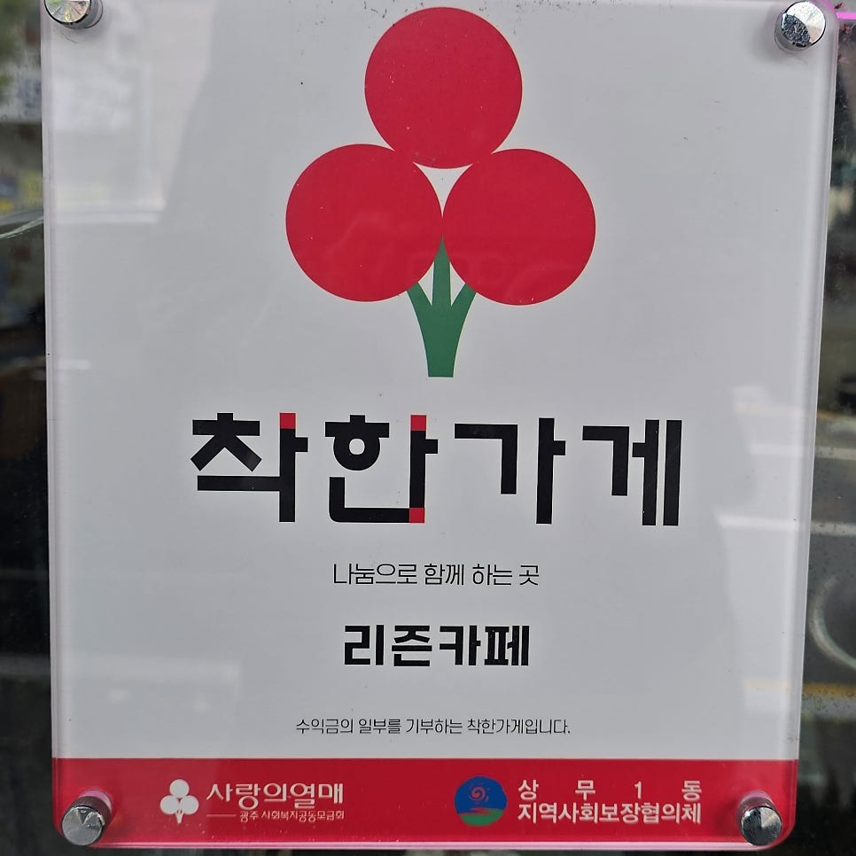 리즌카페 사진 2