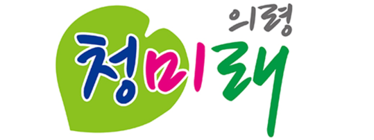  경상남도 의령교육지원청 학구도 안내 (교육환경평가)