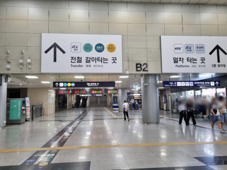  청량리역 1호선 KTX ITX 환승 빨리하는 법 사진만 보고 따라가세요
