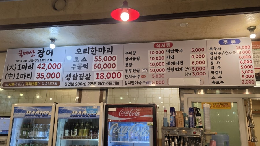 용문장어화로구이 사진 6