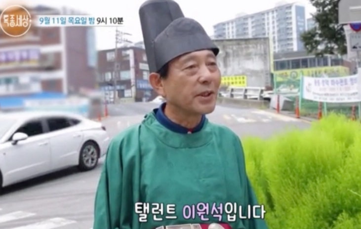 특종세상 704회 내시전문 배우 이원석 나이 근황 프로필