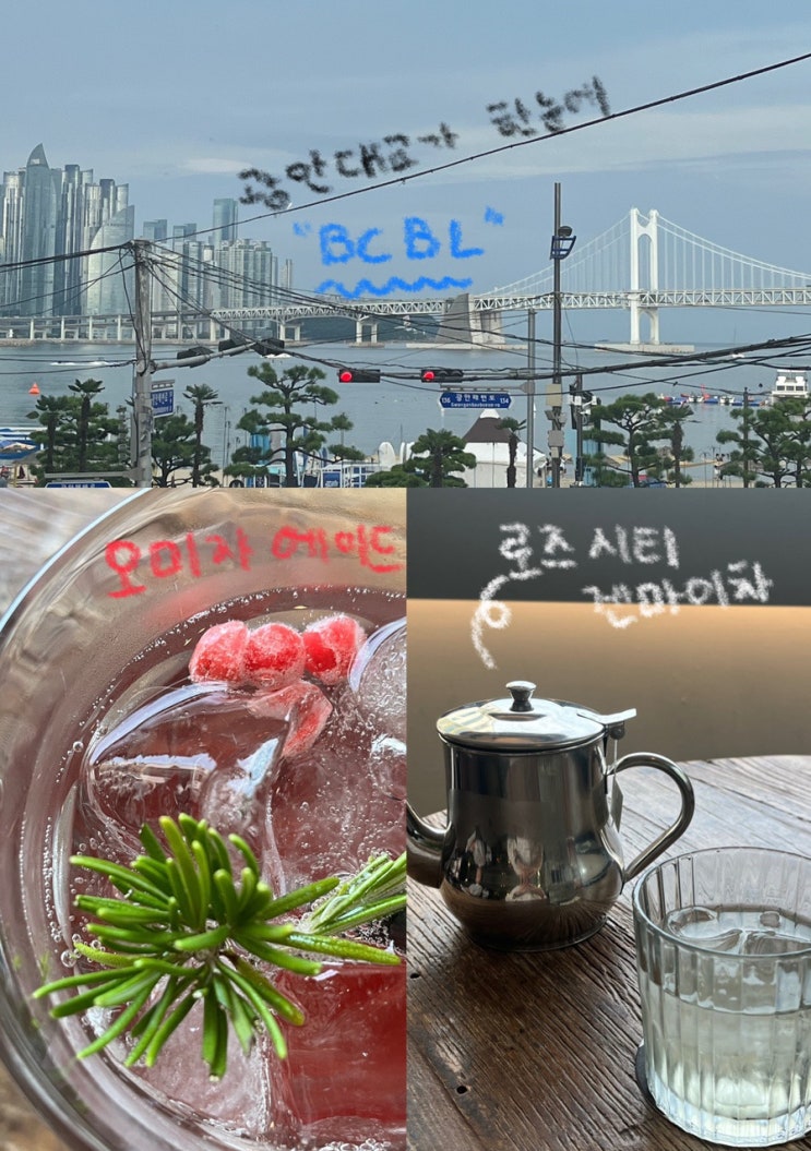  남천동 카페 추천 | 광안리해수욕장 바로 앞 BCBL