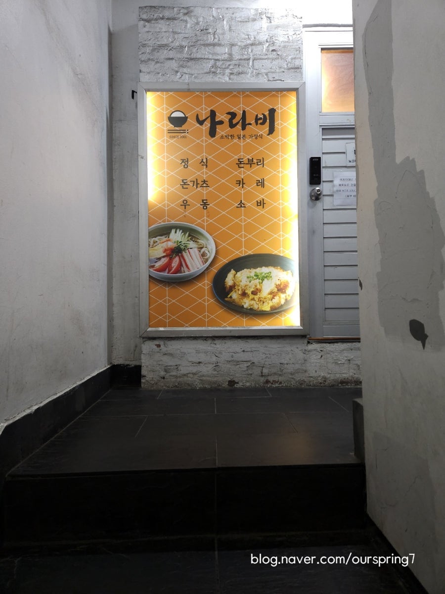 나라비 사진 1