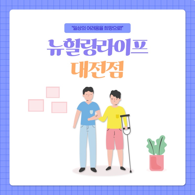  대전장애인바우처 신청방법과 대상은?