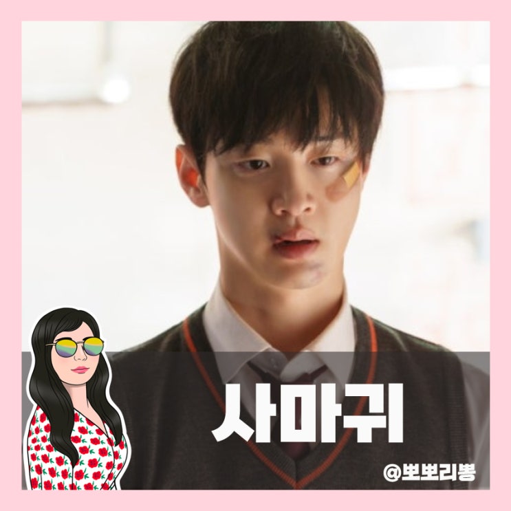 <b>사마귀</b> : 살인자의 외출 - 2회까지 본 소감! <b>고현정 연기력</b> 대폭발