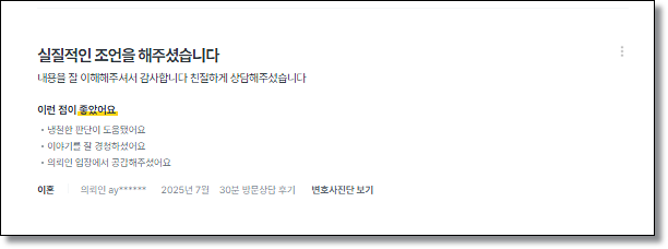 강남로펌 성범죄 변호사 찾는다면 관련 사진