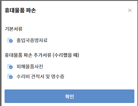  ️ 15년 된 캐리어, 공항에서 부활하다! 여행자보험 활용 꿀팁(feat. 마이뱅크)