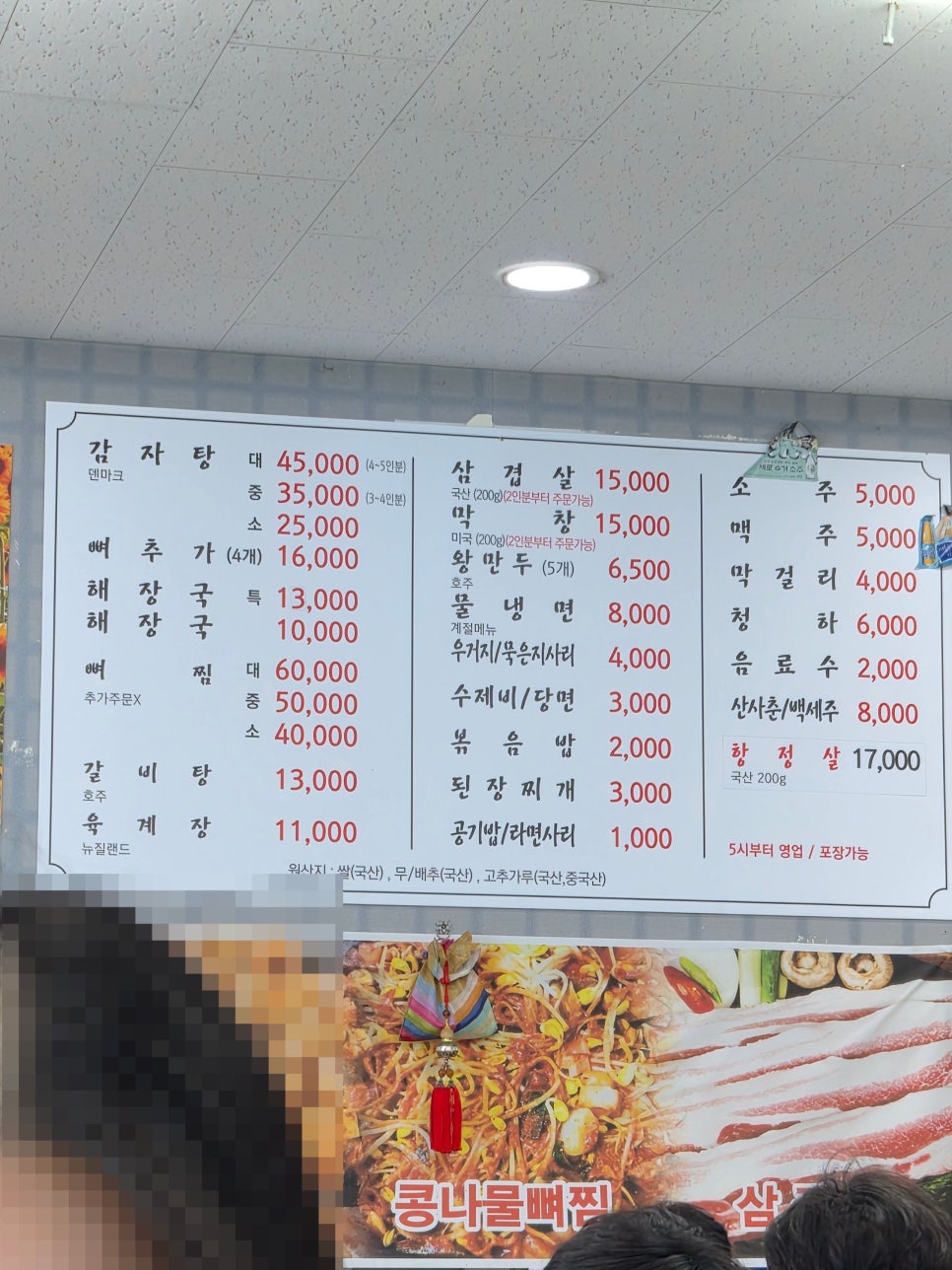 본리왕뼈해장국 사진 3