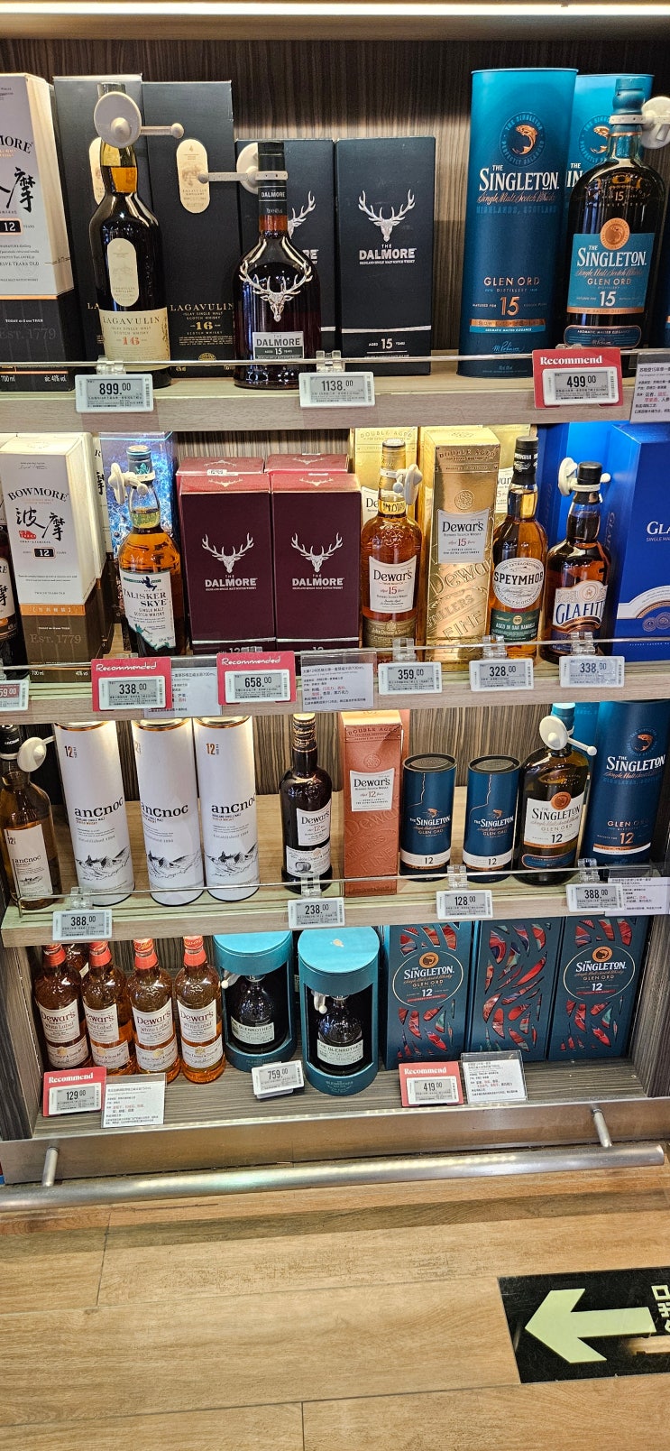  [칭다오] 간단하게 정리하는 자오둥 면세점 위스키 & 백주 (Jiaodong Int' Airport Duty Free) + 백화점 위스키 코너
