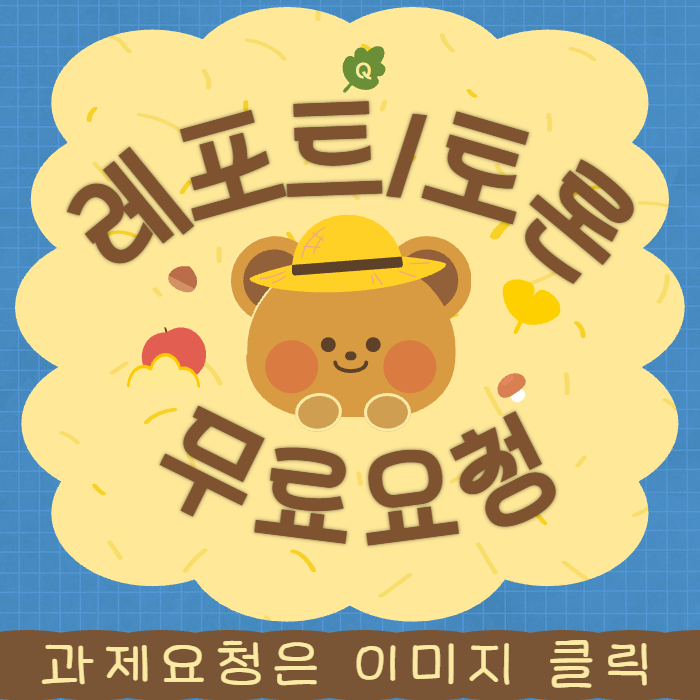 <b>한일관계 개선</b>을 위한 협력방안 - 상호이익과 공동번영