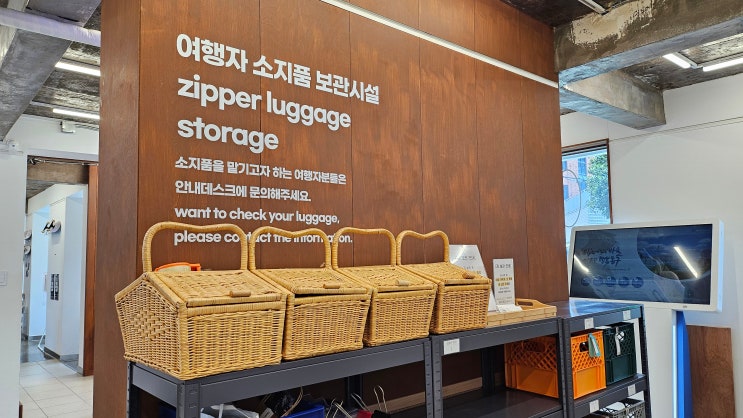  [광주 여행] 뚜벅이 임산부 문화전당역 짐 보관 ① 여행자의 zip 추천