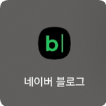  [정보] 새로워진 모바일 블로그 (홈과 로고 변경)