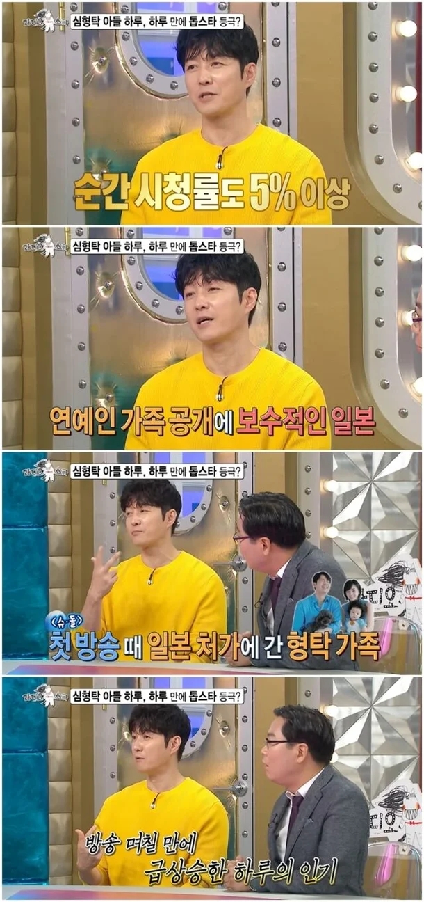 <b>심형탁</b>사야, <b>둘째 계획</b> 공개…“넷째까지도 가능” 다자녀... 
