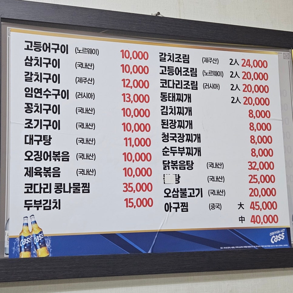 갈치와고갈비 사진 3
