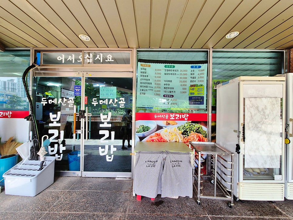 딥우드 사진 2