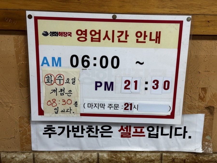 성화해장국 인하점 사진 2