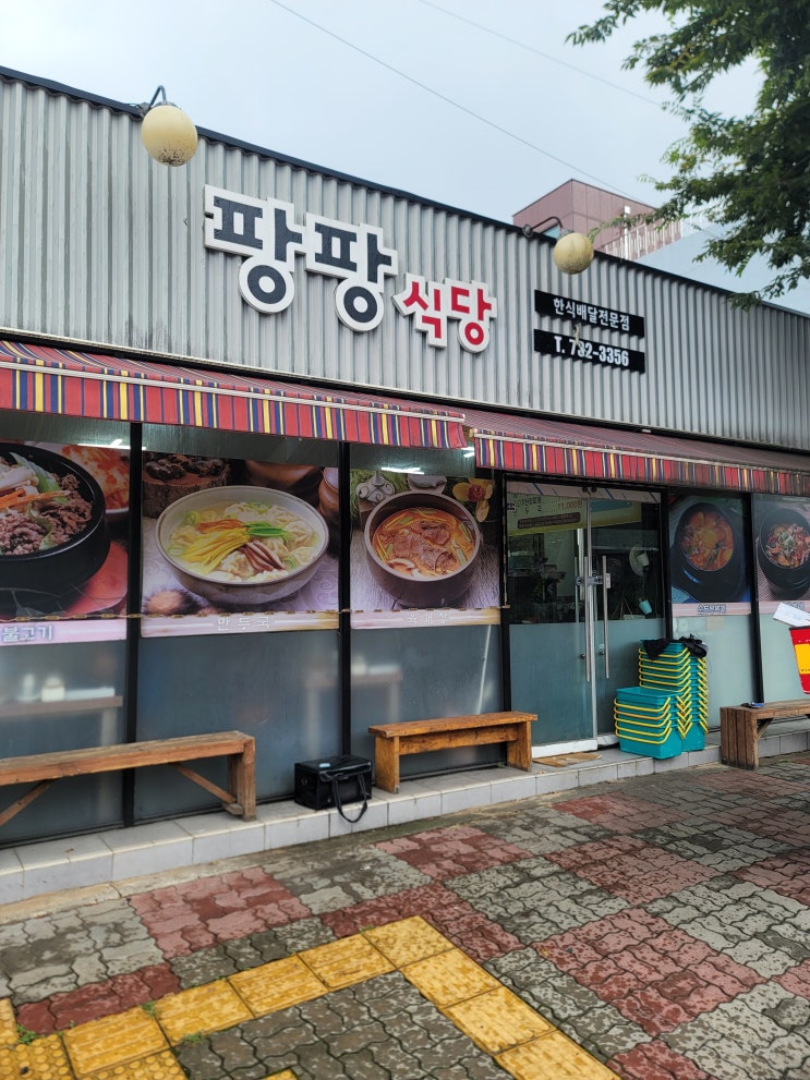  서귀포 동흥동  "팡팡식당"