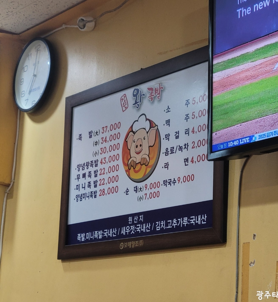 장원왕족발 사진 1