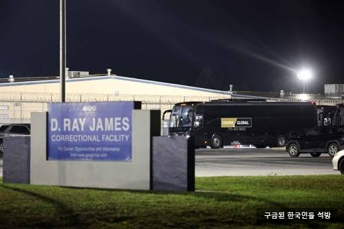 구금된 <b>한국인</b>들 <b>석방</b>, 일반버스로 <b>공항</b> 이동, 12일 오후 4시... 