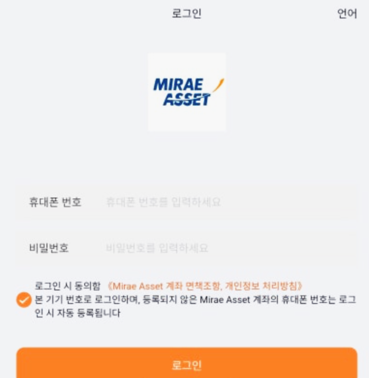  미래에셋 사칭 조직형 사기 구조, h5.dwxc.top 폐쇄형 도메인 피해 주의