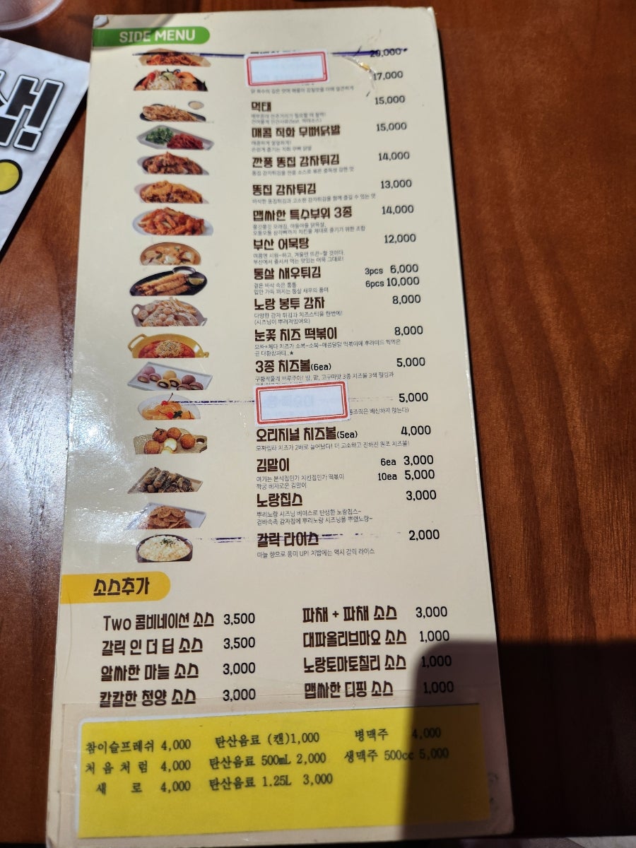 노랑통닭 남양서희점 사진 5