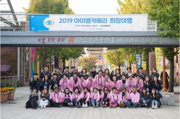 인천문화재단, 예술과 기업의 동반성장 이끈다