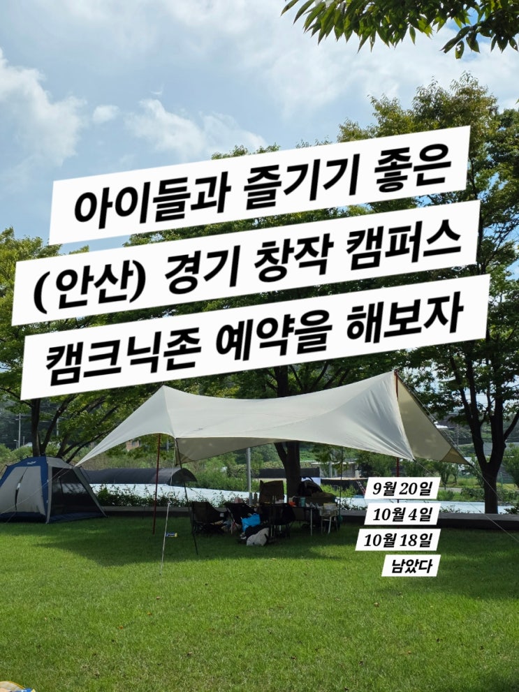  헥사에보프로,IGT와 함께한 캠크닉 (경기창작캠퍼스)