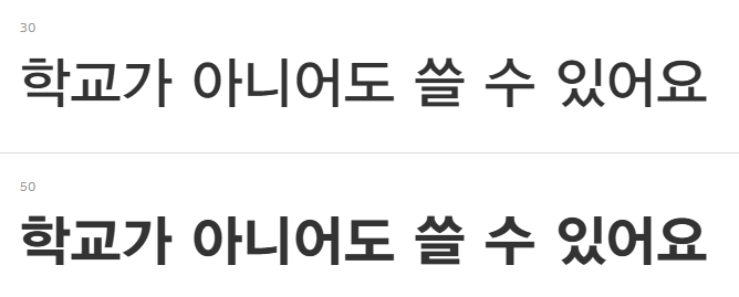 윤고딕 320,340 = 학교안심 바른돋움