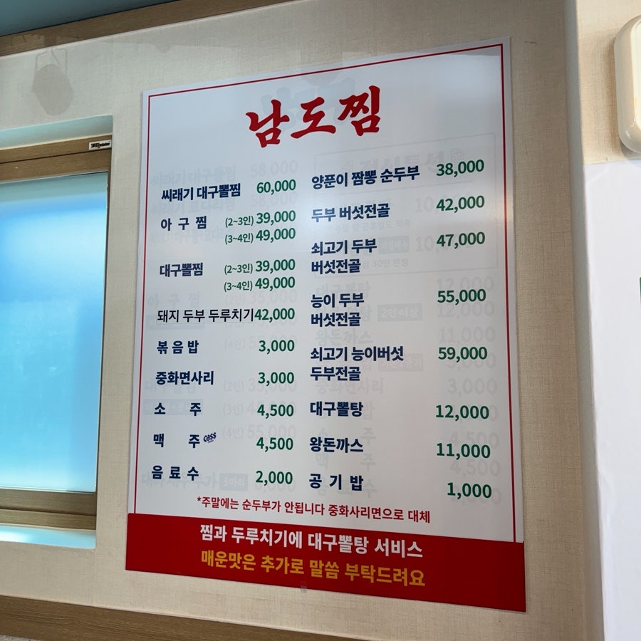 남도찜 사진 5
