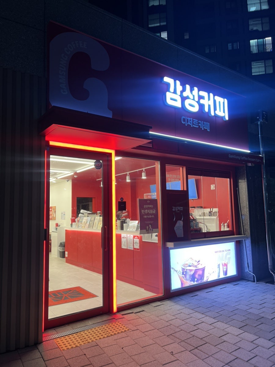 감성커피 검단어반센트로점 사진 1
