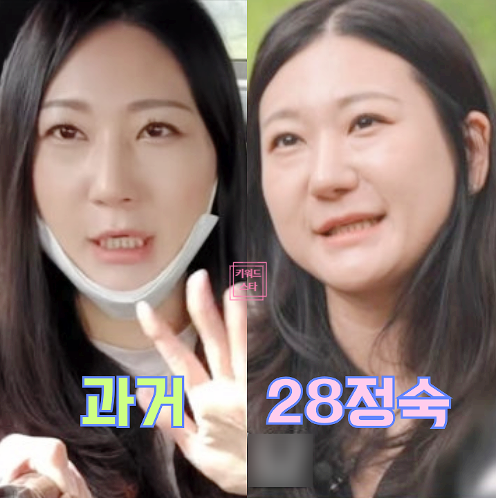  나는솔로 28기 정숙 달라진 외모! 영수 최커! 관계자 스포!?