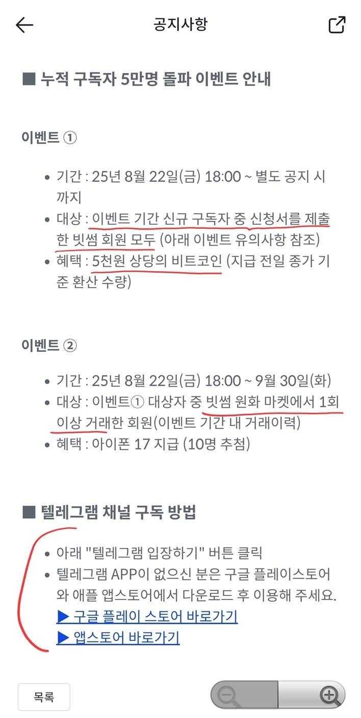 코인 이벤트] 순식간에 1만 3천 원 챙겨보자! (feat, 빗썸 코인대여, 텔레그램, 오키클럽, 코인피클 개근왕) : 네이버 블로그