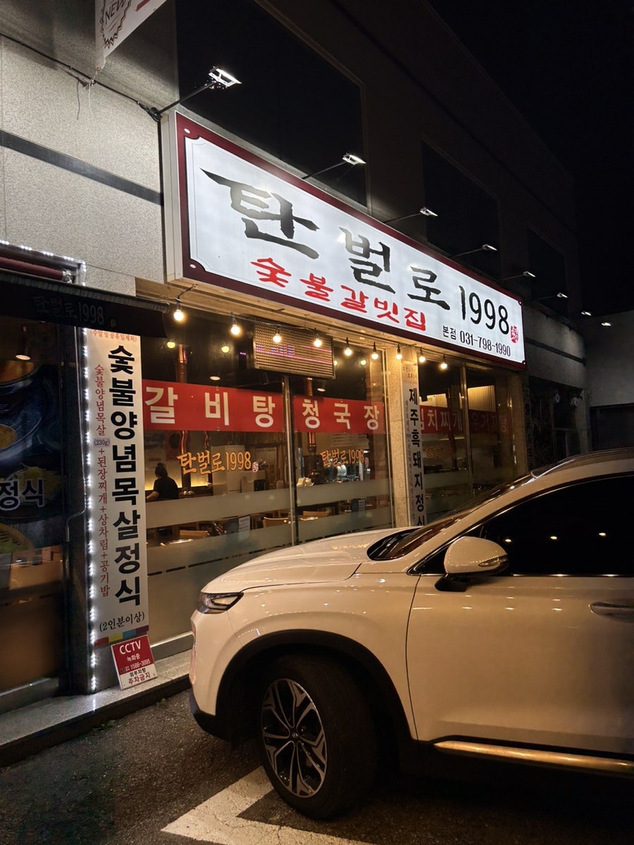 탄벌로1998 사진 2
