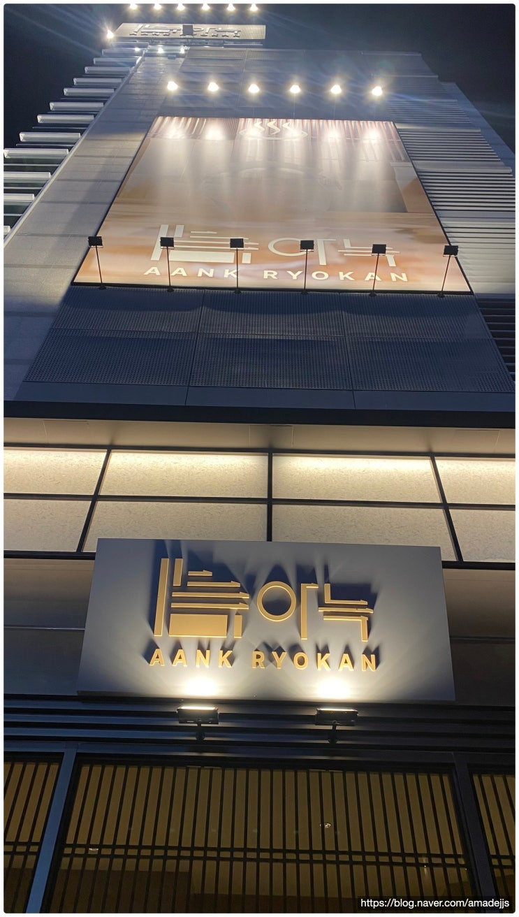 평택 감성 숙소 추천! 송탄 아늑료칸에서 즐기는 5가지 완벽한 힐링