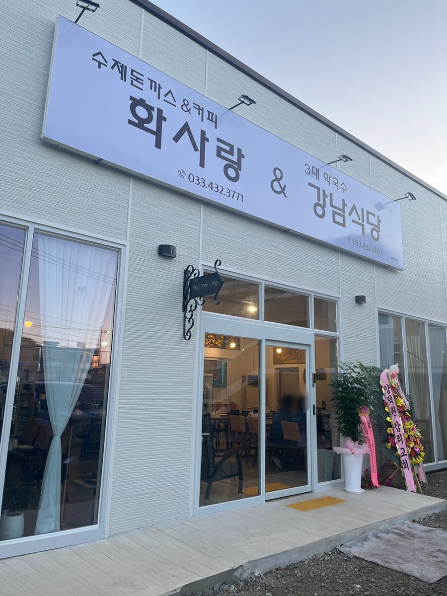 화사랑 사진 1